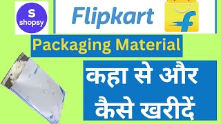 Flipkart packaging material kaha se kharide  shopsy  Flipkart packaging material for sellers [upl. by Yeliab]