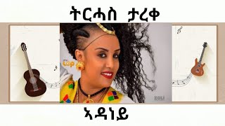 Tirhas Tareke  Adaney  ትርሓስ ታረቀ  ኣዳነይ ባህላዊ ሙዚቃ ትግርኛ  Official Video [upl. by Jez]