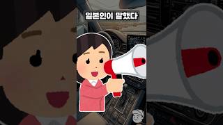 한국을 무시하던 일본인은 결국… [upl. by Dallon]