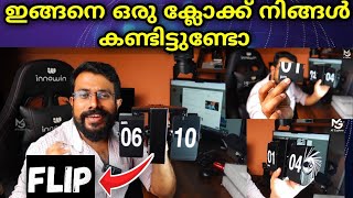 ഈ ക്ലോക്ക് ഉറപ്പായും നിങ്ങള്‍ കണ്ടുകാണില്ല  Flip Clock  Ragesh MG [upl. by Babcock]