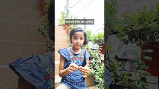 अब तो हैबिट बन गई है।🤩🤩 funny comedy cute ytshorts [upl. by Morice]