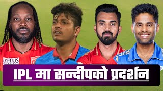 Sandeep Lamichhane ले IPL मा आउट गरेका १३ क्रिकेटर [upl. by Cristi]