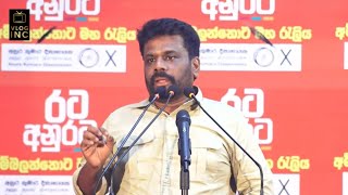 Anura Kumara Dissanayakes Speech in NPP Rally in Ambalantota PresPollSL [upl. by Keil]