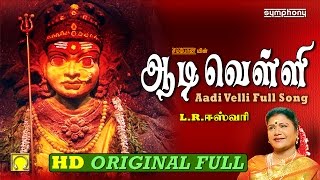 LREswari  ஆடி வெள்ளி  Full Song  Aadi Velli  Original [upl. by Atsok507]