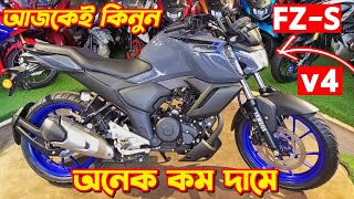 New Yamaha FZS v4 Price In Bangladesh 2024 Yamaha FZS v4 Yamaha FZS v4 Full Details Review [upl. by Lodge900]