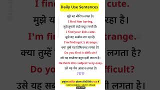 Daily New English Vocabulary Sentences spokenenglish shorts [upl. by Cy]