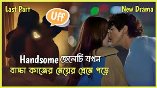 🌟 কাজের মেয়ে যখন রোমান্টিক ডিরেক্টরের প্রেমে পড়ে 😆 K drama Bangla explanation [upl. by Nerreg510]