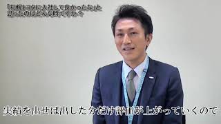 札幌トヨタ自動車株式会社 先輩インタビュー（営業スタッフ編②） [upl. by Allyn]