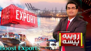 Challenges amp Important Measures To Boost Exports  Rupiya Paisa  07 Mar 2024  Abbtakk [upl. by Notniuqal]