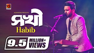 Sokhi  সখী  Habib  Album Kusumpurer Golpo  Bangla Song  Official Lyrical Video GSeriesMusic [upl. by Cressler]