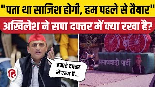 Exit Poll 2024 के आते ही एक्टिव Akhilesh Yadav  Lok Sabha Election Result 2024  Samajwadi Party [upl. by Eittam804]