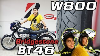 W800 ลายคลาสสิค Battlax BT46 ของเข้าแล้ว ราคาดีมาก กับ ช่างมืออาชีพ [upl. by Ase]