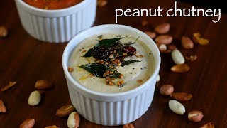 peanut chutney recipe  groundnut chutney recipe  shenga chutney [upl. by Pachston721]