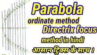 Parabola by ordinate method। Parabola by Directrix focus method in hindi। Parabola आसान ट्रिक्स। [upl. by Oman190]