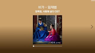 A playlist 2000년대 후반 사극 드라마 OST 남자 가수 모음 1시간 박완규 임재범 박효신 외 [upl. by Cozza119]