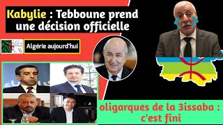 Kabylie  Tebboune prend une décision courageuse et officielleOligarques de Bouteflika cest fini [upl. by Ytomit]