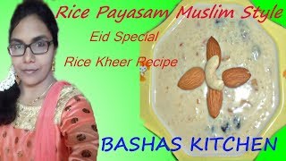 Rice Payasam Recipe Muslim StyleRice Kheer Recipe Muslim StyleEid Special Kheer Recipe in Tamil [upl. by Heywood]