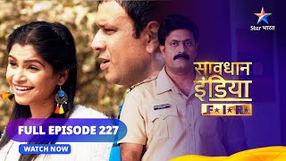 Full Episode 227  सावधान इंडिया  Savdhaan India FIR starbharat [upl. by Azila]