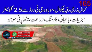 165 Kanal Agricultural Land For Sale  Zari Raqba  District Chakwal  Mirza Real Estateagriculture [upl. by Pantin]