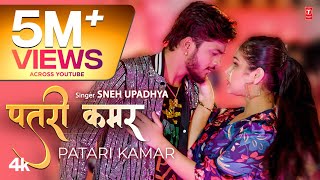 video Sneh Upadhya Official Latest Bhojpuri Song 2023  PATARI KAMAR  SWAGGY SINGH  TSeries [upl. by Ylam270]