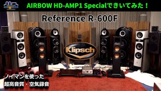 Klipsch Reference R600Fを聞いてみた（ReferenceNo3） [upl. by Tabbitha254]