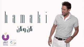 Hamaki  Kan We Kan  حماقي  كان وكان [upl. by Sup]