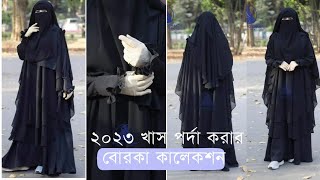 💥অনলাইন ভাইরাল মাঞ্জিয়া বোরকা ফুল সেট💥borkadubai borka New BorkaVairal borka💥 [upl. by Ecirual]