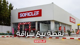 Spot publicitaire Soficlef Cheraga [upl. by Sweet]