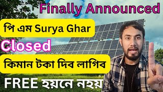 Rs45000 Free for PM Surya Ghar muft Bijli YojanaFinally AnnouncedHow to Apply PM Surya Ghar 2024 [upl. by Enait824]