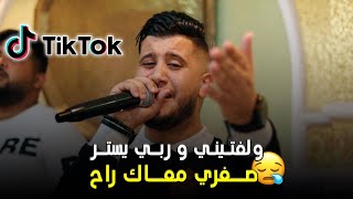 Cheb Ramzi Tiger   ولفتيني و ربي يستر   Live 2023 Ft Boubou [upl. by Pontone958]