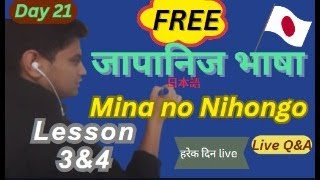 Mina no Nihongo Lesson 3Learn Japanese in Nepali  Basic N5Day 21 [upl. by Celestyn]