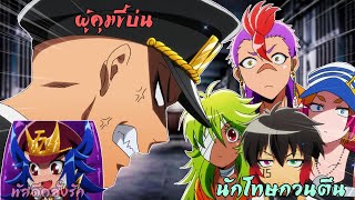 สปอยอนิเมะ  แหกคุกซ่า Nanbaka Part1 🔥⛓💀 [upl. by Hooker]