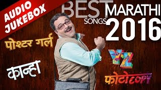 Best Marathi Songs 2016 Jukebox  नवीन मराठी गाणी  O Kaka Aawaz Vadhav DJ Song amp More [upl. by Sitnerp]