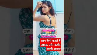 funny jokes😃😄funny viral jokes🤣jokes funny😄Instagram funny🤩funny shots💓funny shayari❣️😆😅😂 [upl. by Karlin]