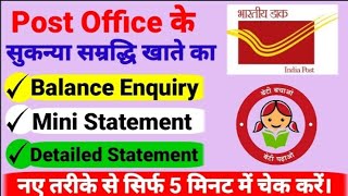 Post Office Sukanya Samriddhi Yojana Ka  Account BalanceMini Statement Kaise Check Kare । [upl. by Ydualc]