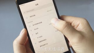 wifi密碼忘記了？手機打開這個界面，wifi密碼就能顯示出來 [upl. by Toshiko]