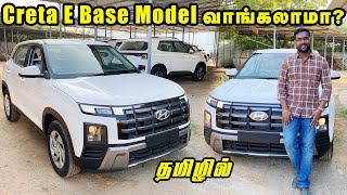 சிறந்த Base Model ஆ Hyundai Creta 2024  Creta E Base Model Detailed Review in Tamil  Motorvibe [upl. by Charpentier]