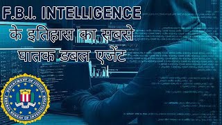 Robert Hanssen इतिहास का सबसे शातिर डबल एजेंट How FBI agent fooled entire American Intelligence [upl. by Akimehs]