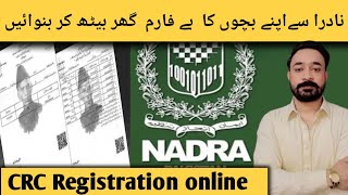 Nadra new update 2024  Nadra Pak Identity App  How to apply for nadra FRC  CNIC and CRC [upl. by Pernas]