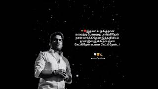 ❤Suthuthe Suthuthe Bhoomi Song Lyrics From Paiyaa Yuvan Music🎧🎶yuvan u1status [upl. by Anitsyrc]