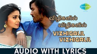 Vizhigalil Vizhigalil  Song With Lyrics  Dhanush  Shreya Saran  Thiruvilayadal Arambam  HD Song [upl. by Eirellav618]