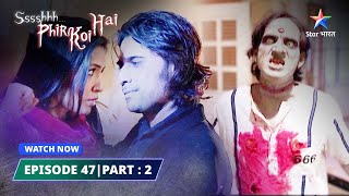 EPISODE 47 PART2  Intaqaam  SsshhhhPhir Koi Hai श्श्श्श फिर कोई है starbharat [upl. by Erik]