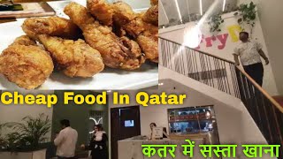 Best Restaurants In Doha Qatar Fry D  High Rated Cheap Food Restaurant In Doha  Affordable Food [upl. by Aserehtairam]