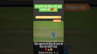 रोहित शर्मा 🏏🏟️  India cricket  sports  trending  reels  viral [upl. by Akienaj]