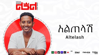 Leul Sisay  አልጠላሽ  Altelash Track 12 Official Audio [upl. by Elizabeth]