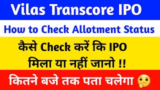 Vilas Transcore IPO Allotment Status  Allotment Status Vilas Transcore IPO  How to Check Allotment [upl. by Linsk72]