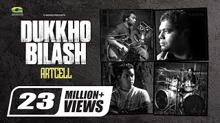 Dukkho Bilash  দুঃখ বিলাশ  Artcell  Anushilon  Bangla New Song  Official Lyrical Video [upl. by Essex454]