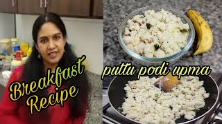 പുട്ട് പൊടി കൊണ്ട് എളുപ്പത്തിൽ ഒരു ഉപ്പുമാവ്  puttu podi upma recipe [upl. by Rennerb]