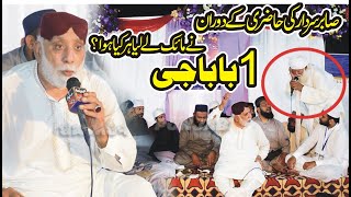 Sabir Sardar New KAlam 2023 In Jhal Chakian Sargodha [upl. by Evelunn]