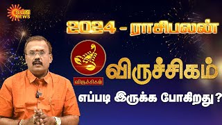 விருச்சிக ராசிக்கான புத்தாண்டு பலன்கள்2024  Viruchigam Rasi New Year Rasipalan 2024  Sun News [upl. by Daggett]